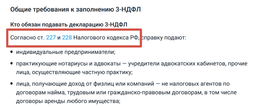 Ссылка на первоисточник в тексте