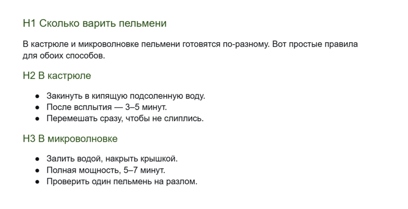 Четкая структура статьи - пример