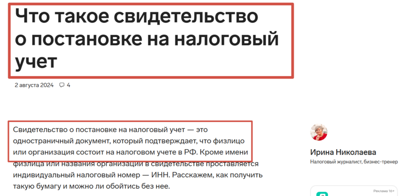 Пример статьи, где дается ответ на вопрос в первом абзаце
