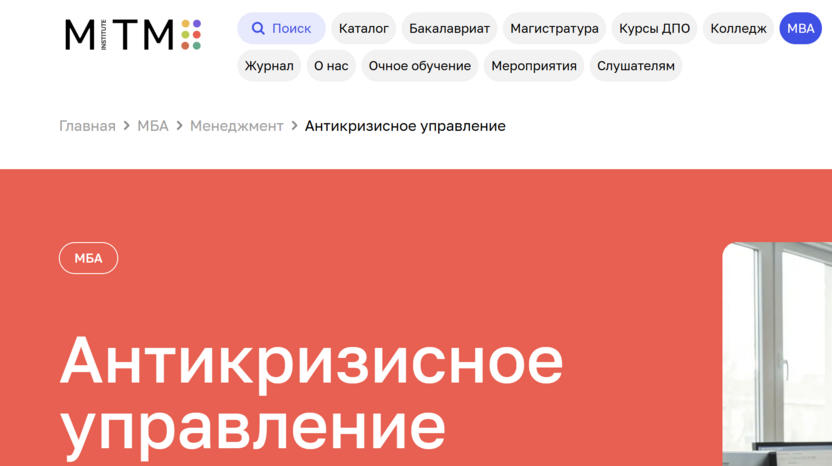 Антикризисное управление – Московский Институт Технологий и Управления