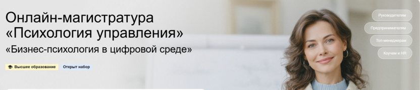 Бизнес-психология в цифровой среде – Психодемия