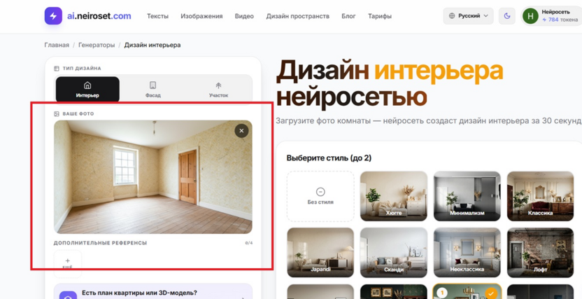 Шаг 3. Загрузка фото