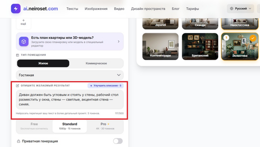 Шаг 6. Текстовые уточнения