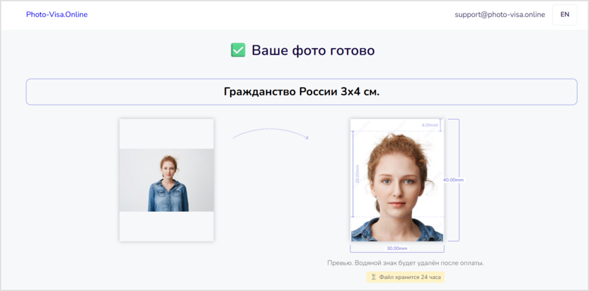 PhotoVisaOnline