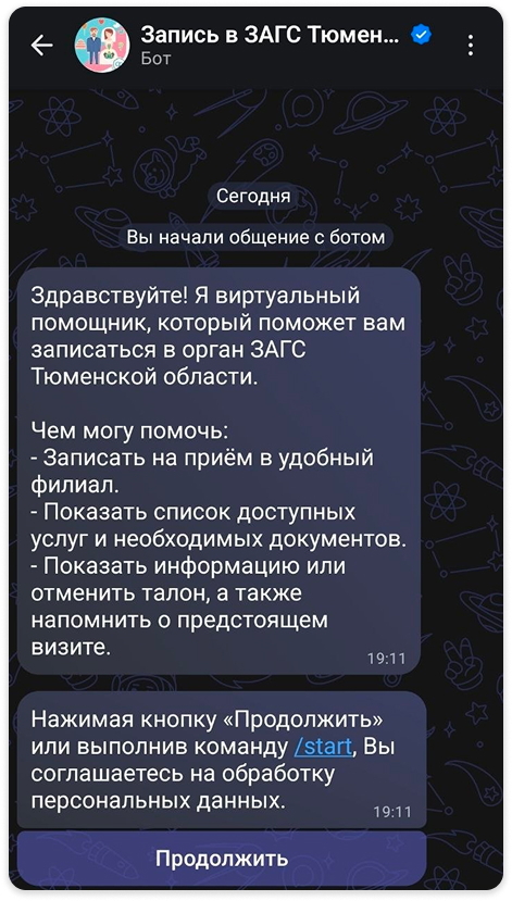 Автоматическая запись клиентов в MAX