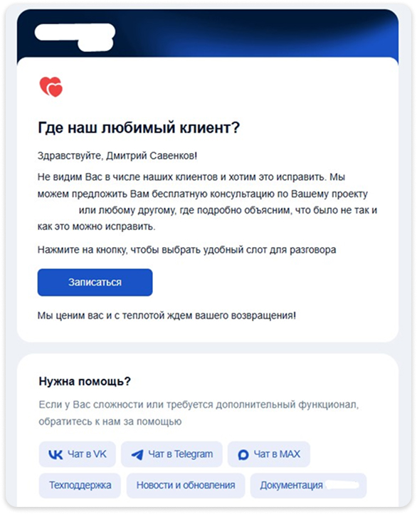 Работа с незавершенными заказами в MAX