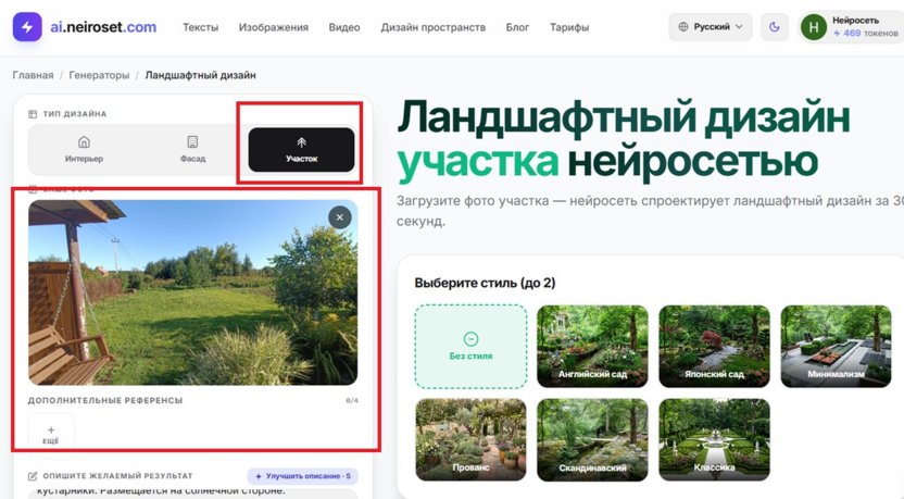 Загрузка фото в нейросеть