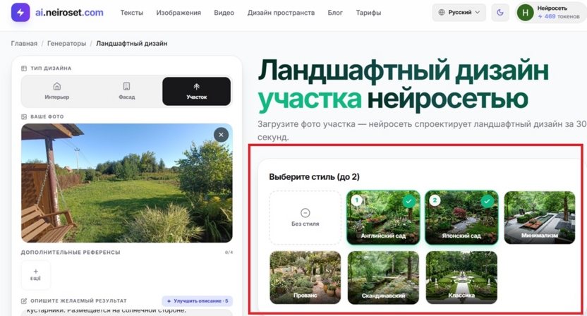 Выбор стиля