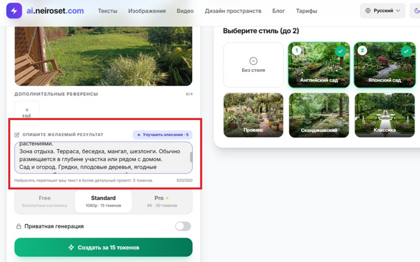 Желаемый промпт