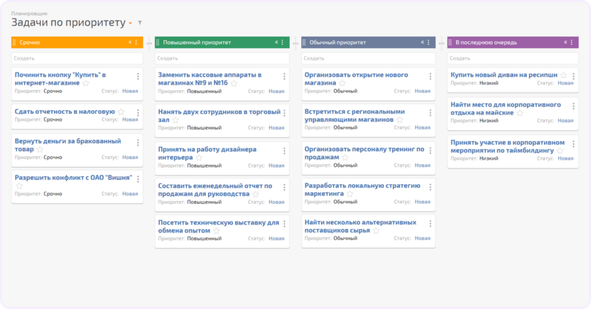 ПланФикс