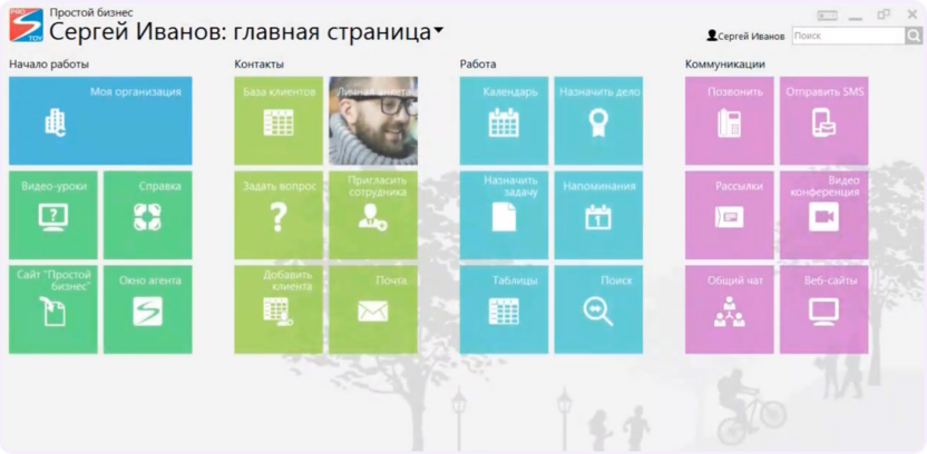 Простой Бизнес
