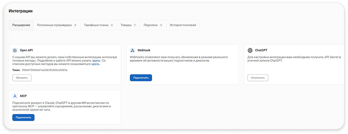 Выбор и подключение нейросети