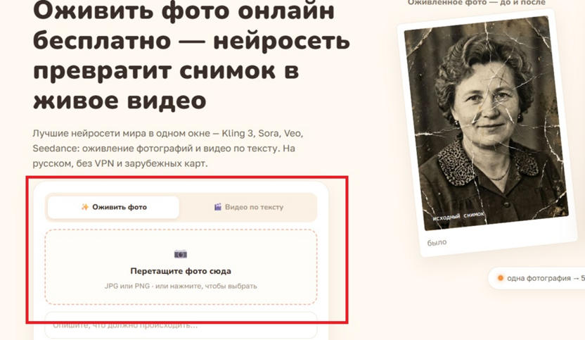 Загрузка фото