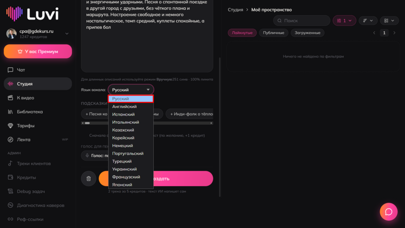 Выбрать язык