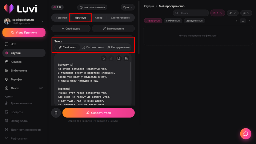 Выбрать свой текст