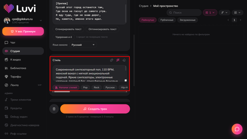 Описать стиль