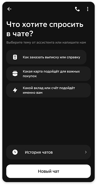 ИИ-бот в работе с объемной базой знаний