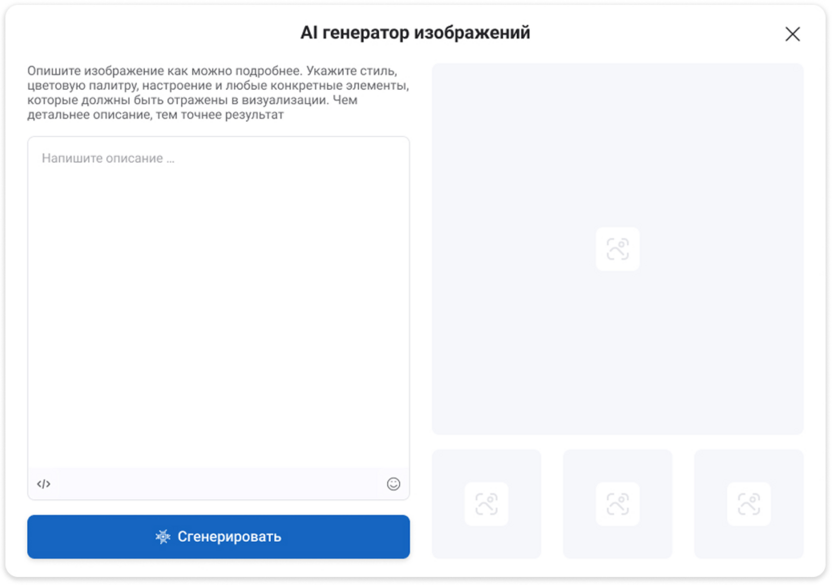 Генерация текстов и картинок  в ИИ-боте