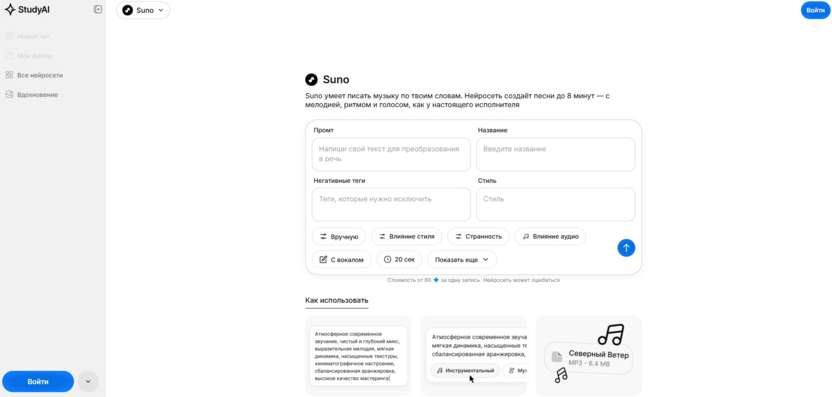 Study AI