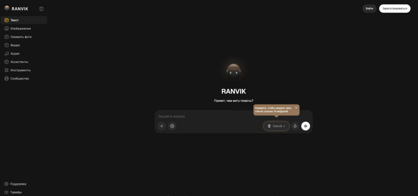 RANVIK