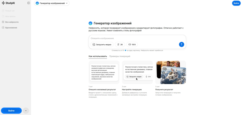 Study AI
