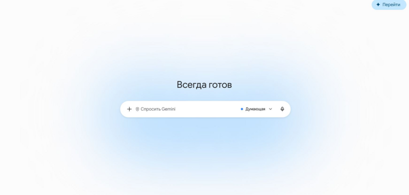 Gemini – создает готовые карточки товаров без обработки