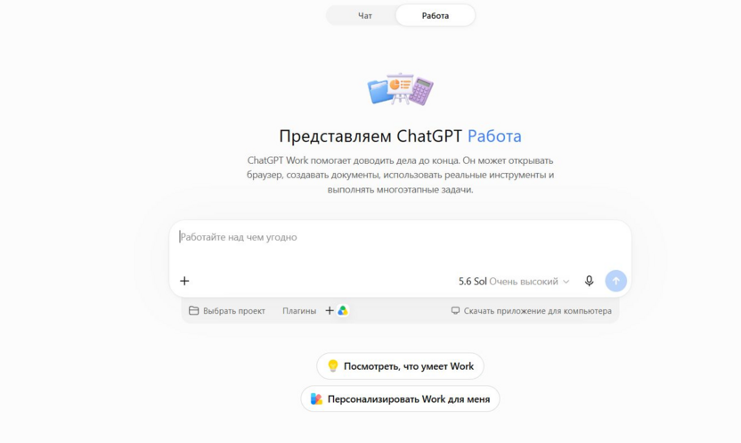 ChatGPT – идеально работает с текстом