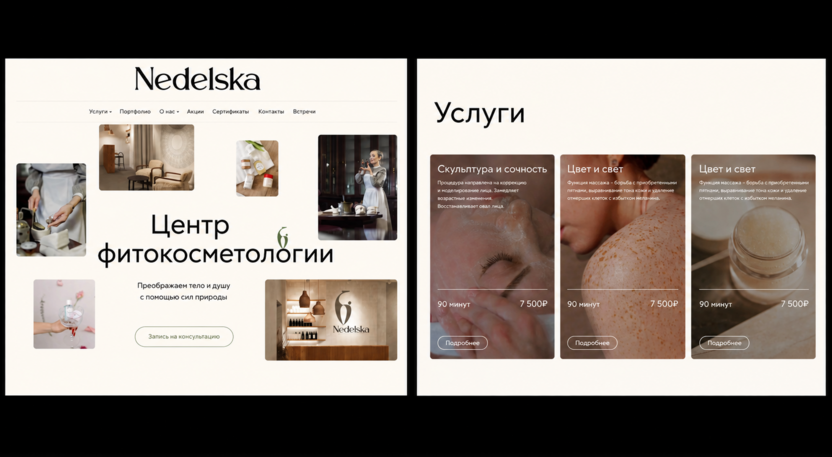 Главная страница и каталог услуг сайта Nedelska с карточками процедур, ценами и кнопками