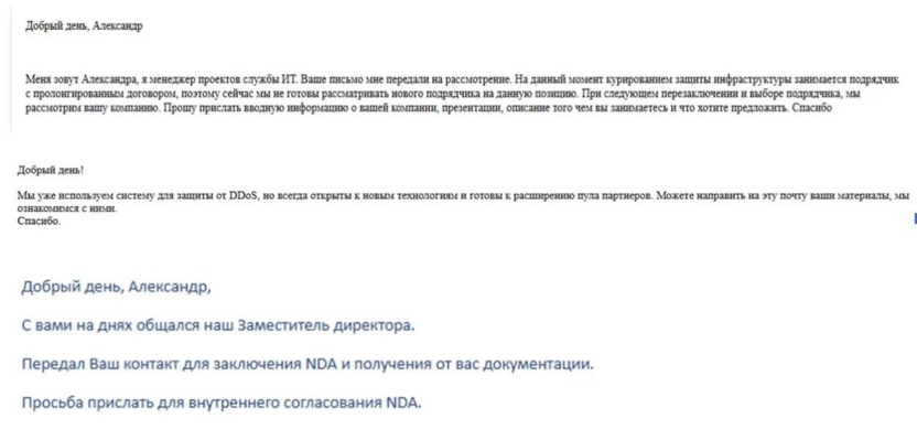 Примеры ответов от ЛПР на холодную рассылку