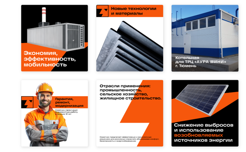Серия информационных карточек с фотографиями, техническими данными и единой оранжево-черной графикой