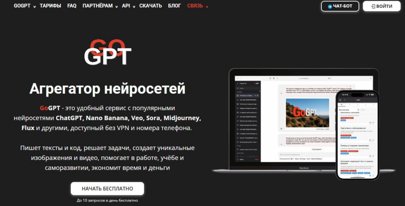 GoGPT