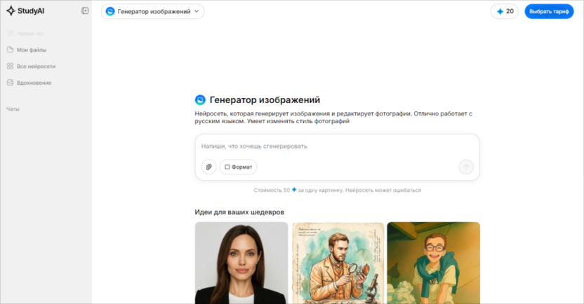 study ai
