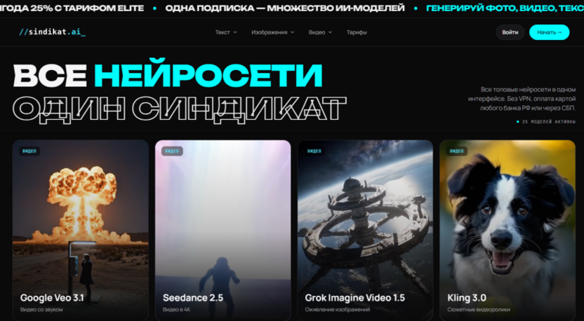 Timeweb Sindikat AI 