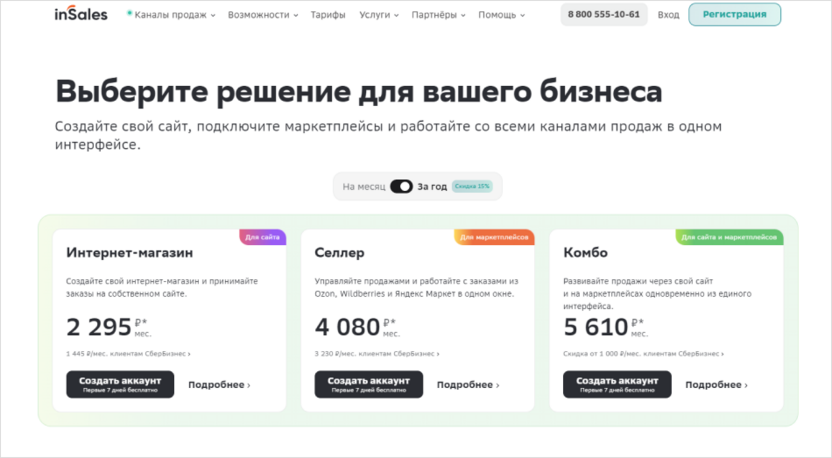 Timeweb insales