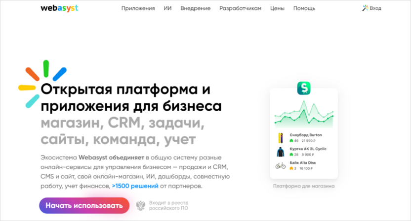 Timeweb Webasyst