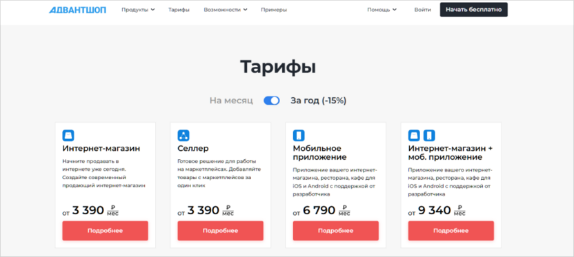 Адвантшоп advantshop
