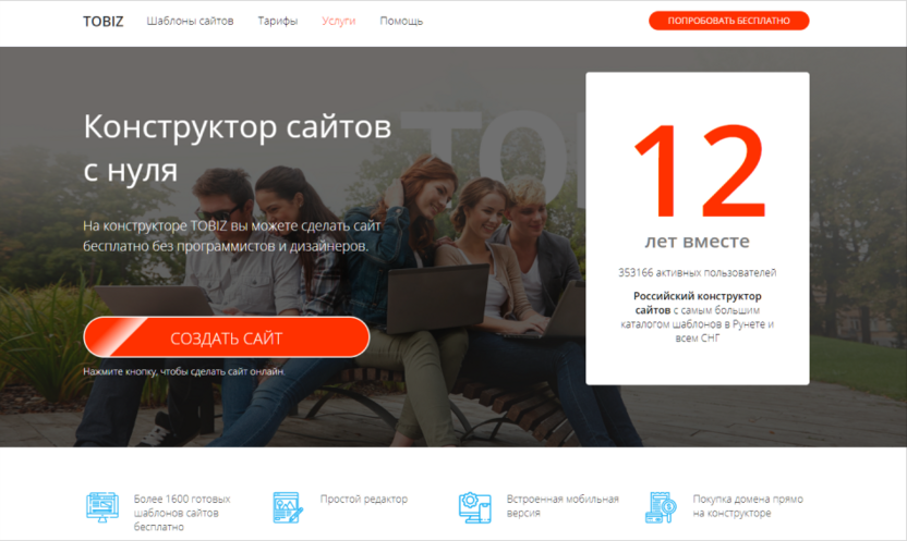 Timeweb TOBIZ