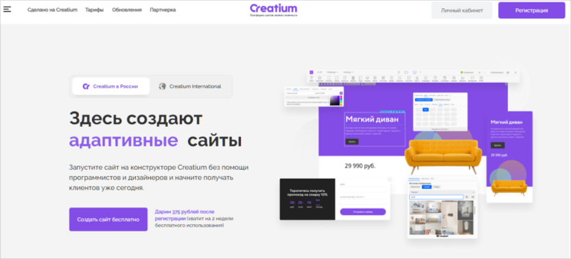Timeweb Creatium