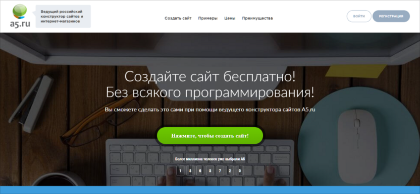 Timeweb A5