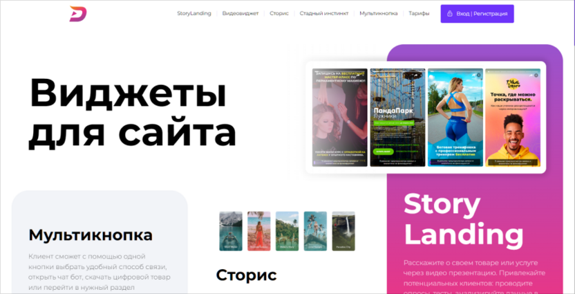 Timeweb Diapo
