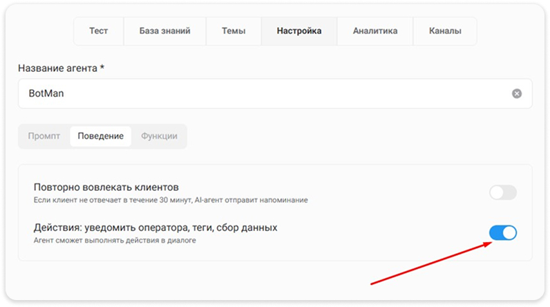Когда пора звать человека в чат