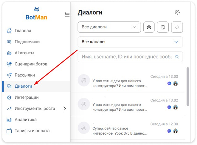 Оценка пользователей работы чат-бота