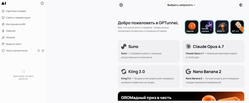 GPTunneL