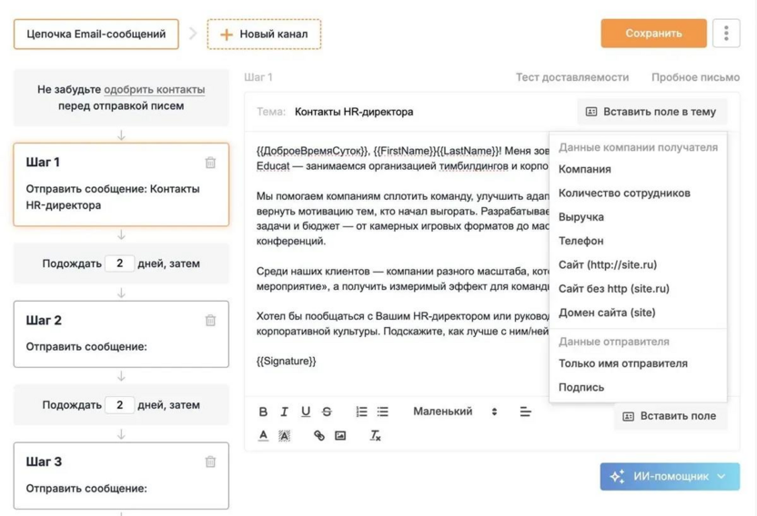 Персонализация в емайл-рассылке