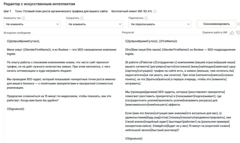 ИИ-редактор в Respondo