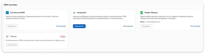 Синхронизация диалогов из MAX с CRM