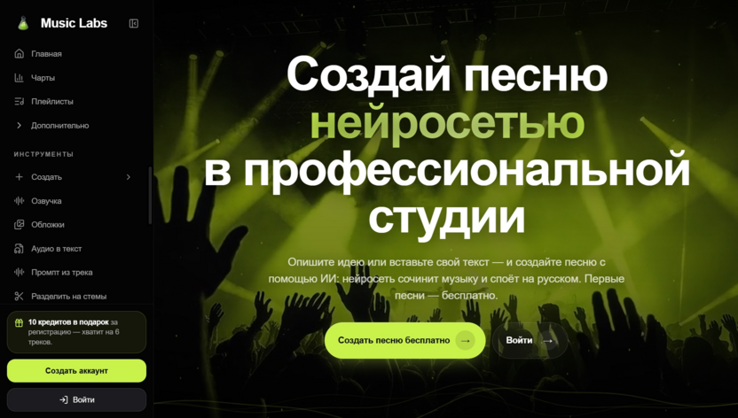 Music Labs