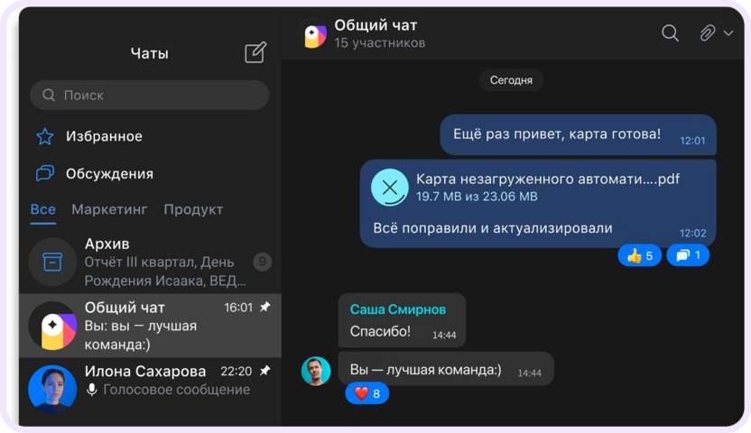 VK WorkSpace