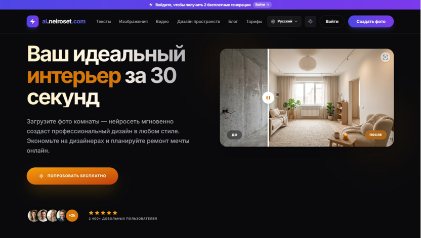Нейросет