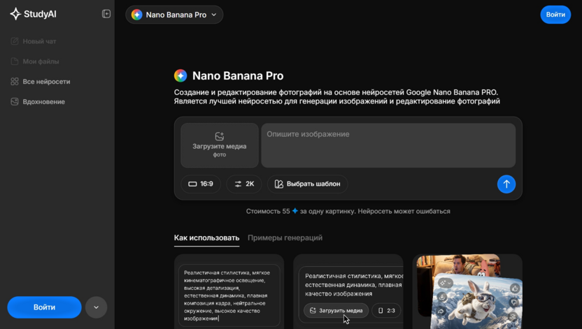 Nano Banana Pro